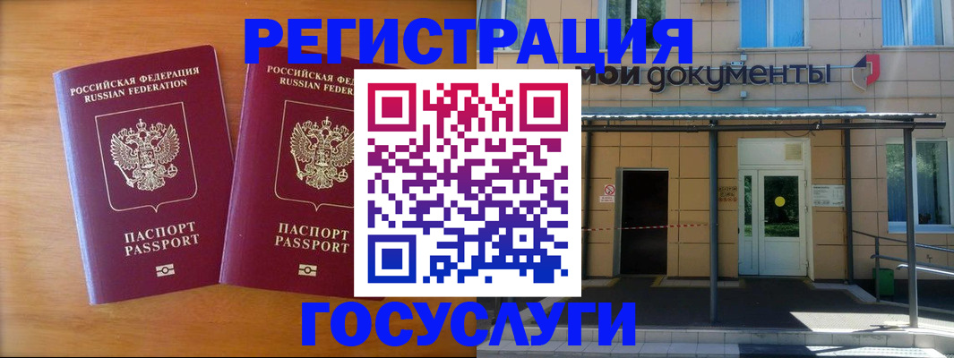 временная регистрация в Мелеузе