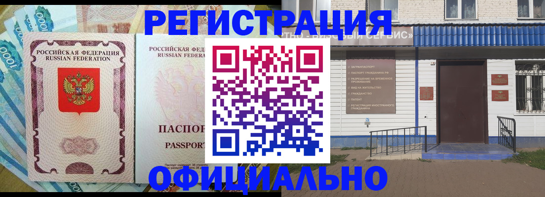 временная регистрация гарантия в Мелеузе